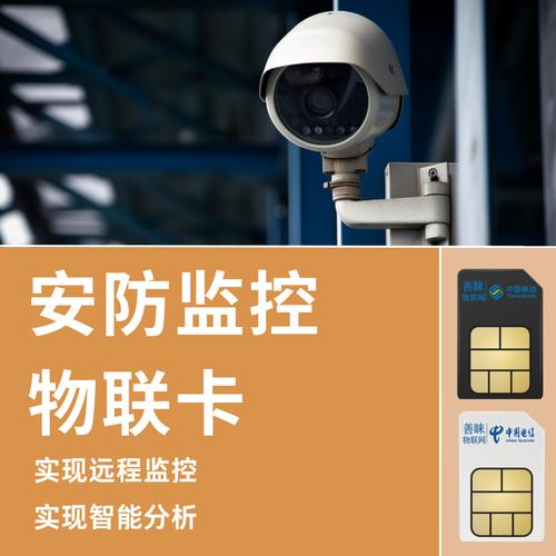 善睐物联 安防监控物联卡如何赋能智能监控设备