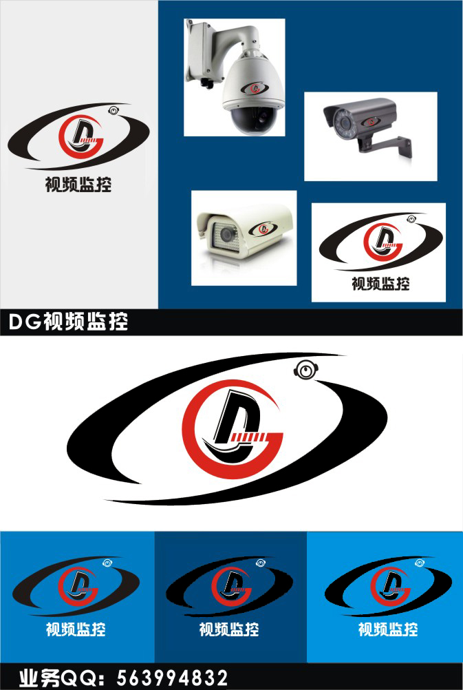 监控设备Logo设计全指南 如何在猪八戒网找到专业可靠的安防品牌设计服务